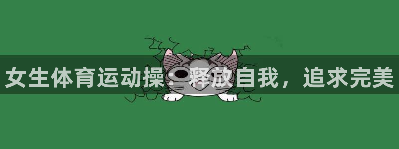 谈球吧体育