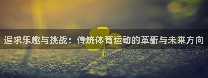 谈球吧体育