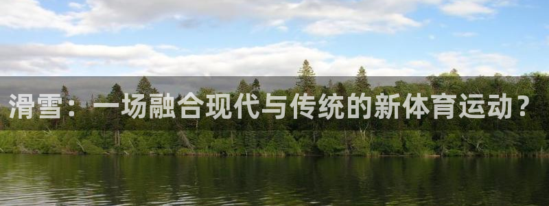 谈球吧体育